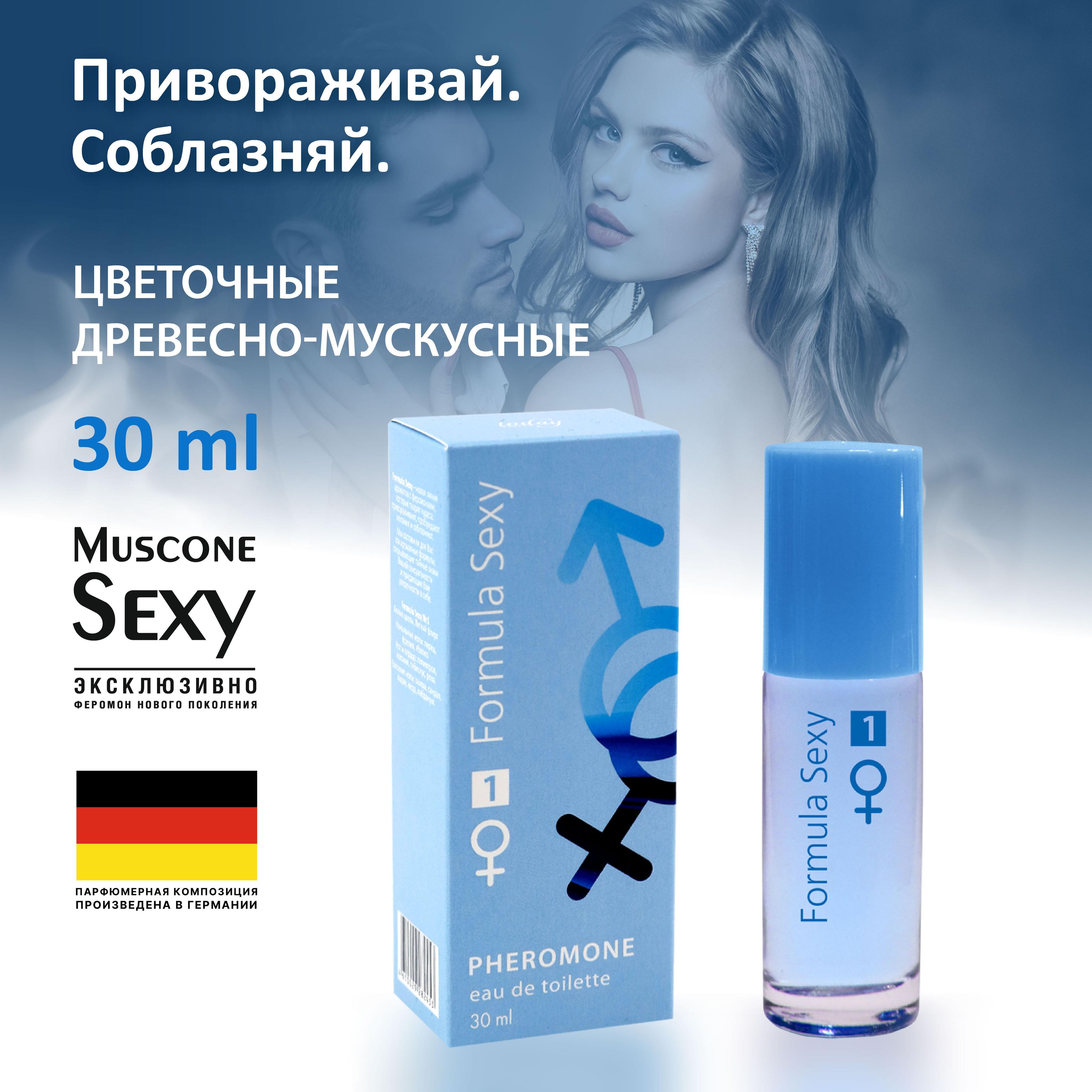 Туалетная вода женская Formula Sexy №1 с феромонами 30 мл Цветочный пудровый древесный