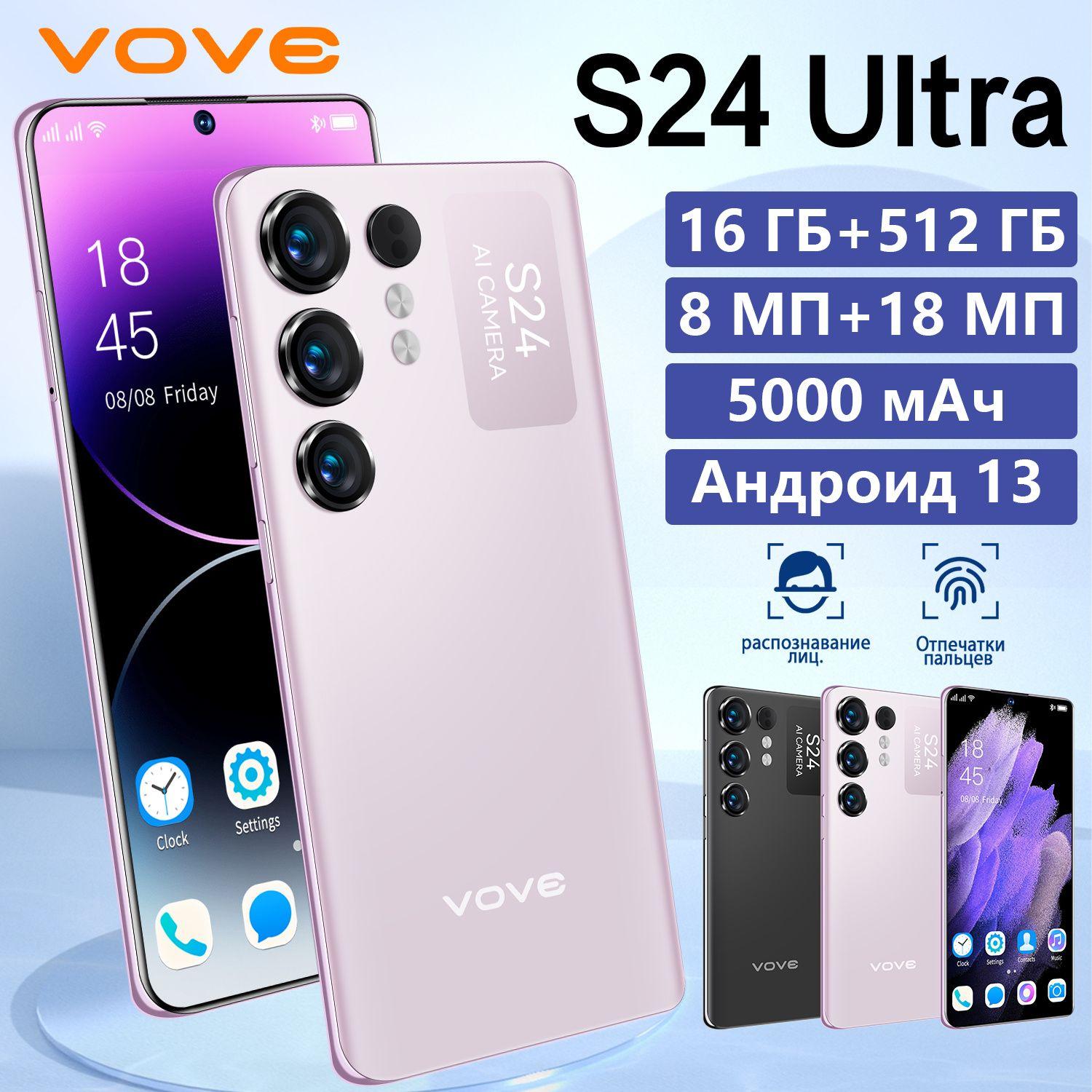 vove Смартфон S24 Ultra Gaming Smartphone Отечественный недорогой мобильный телефон Игровой мобильный телефон Русское меню Музыкальный мобильный телефон AI видеозвонок Ультратонкий мобильный телефон Большой объем памяти мобильного телефона 512 ГБ Кинотеатр Мобильный те EU 16/512 ГБ, пурпурный