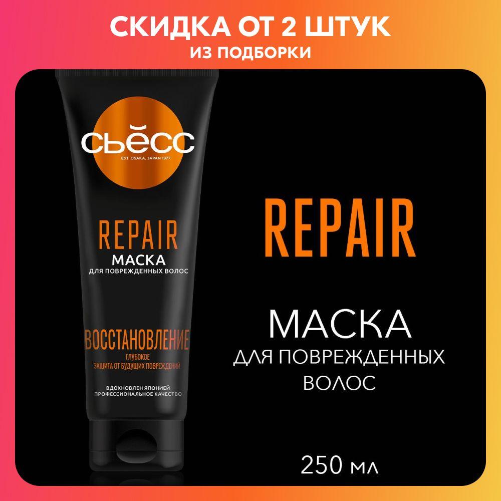 СЬЕСС Маска женская Repair для сухих и поврежденных волос, 250 мл