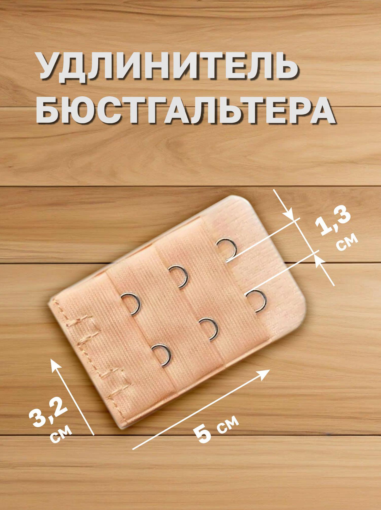 Аксессуар для бюстгальтера CAMEALOT