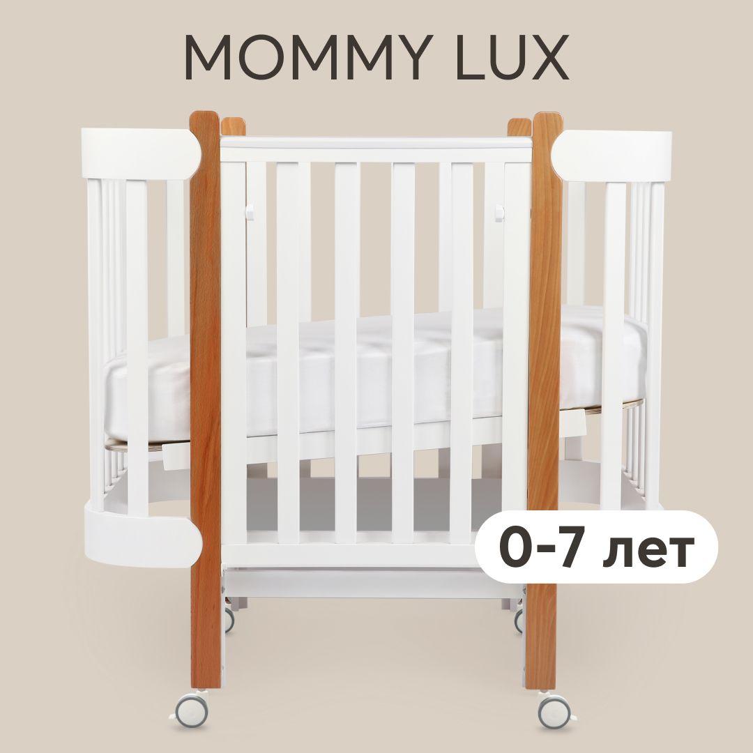 Кроватка для новорожденных Mommy Lux Happy Baby, детская кроватка от 0 до 7 лет, с маятниковым механизмом, колёса, цельный массив дерева, белая