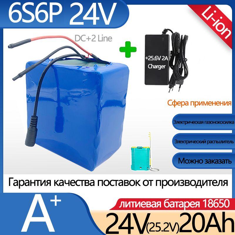 Литиевая батарея 6S6P 24 В 20000 мАч, подходит для электрического опрыскивателя, газонокосилкиv