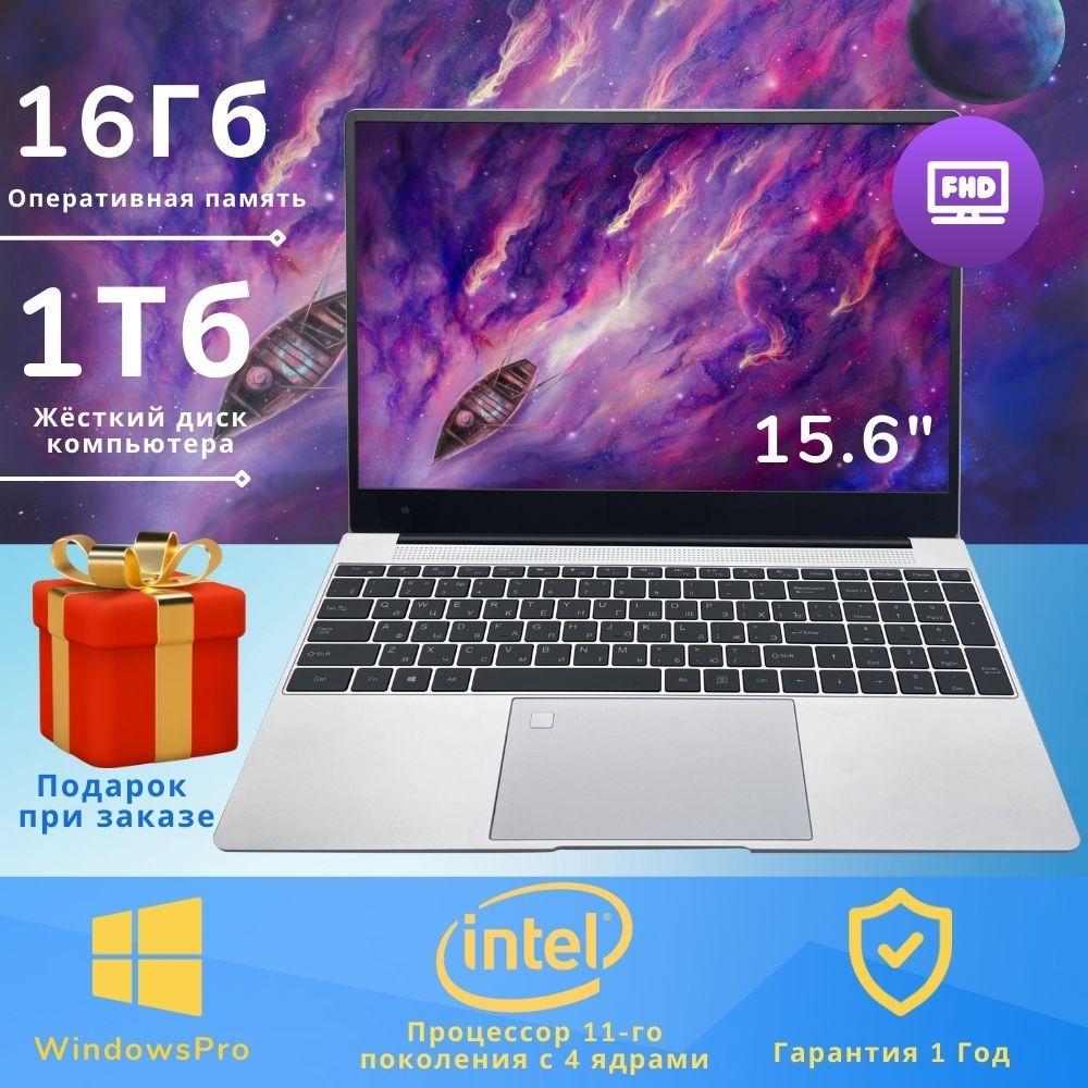 Fedemer n5095A Игровой ноутбук 15.6", Intel Celeron N5095, RAM 16 ГБ, SSD 1024 ГБ, Intel UHD Graphics 620, Windows Pro, черный, Русская раскладка