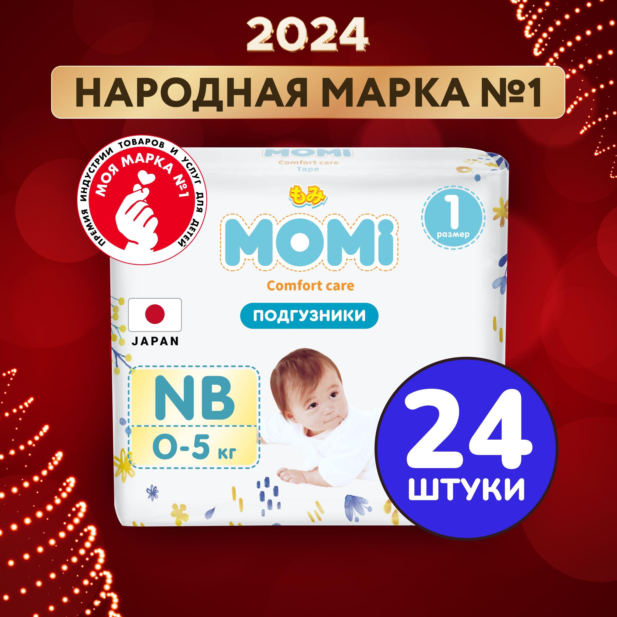 Momi Подгузники для новорожденных до 5 кг размер 1 NB 24 шт Comfort Care