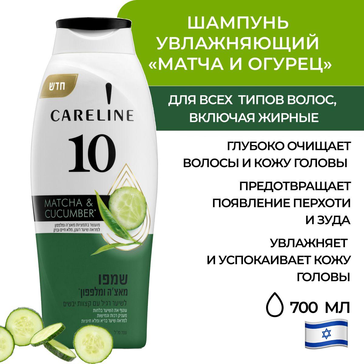 Careline Шампунь для волос, 700 мл