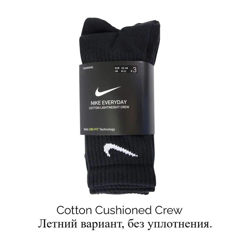 Носки Nike, 3 пары