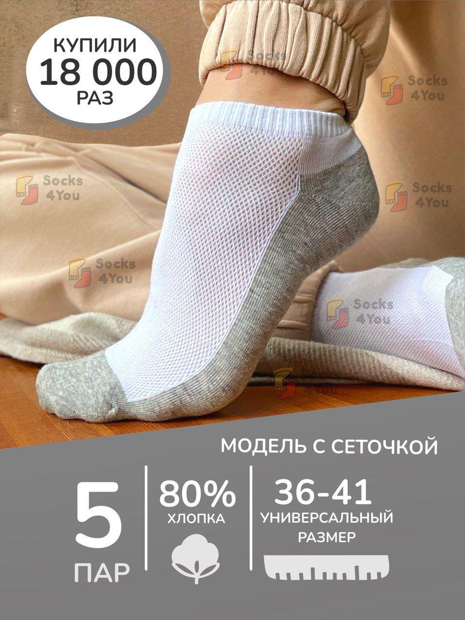 Носки MORRAH Style, 5 пар