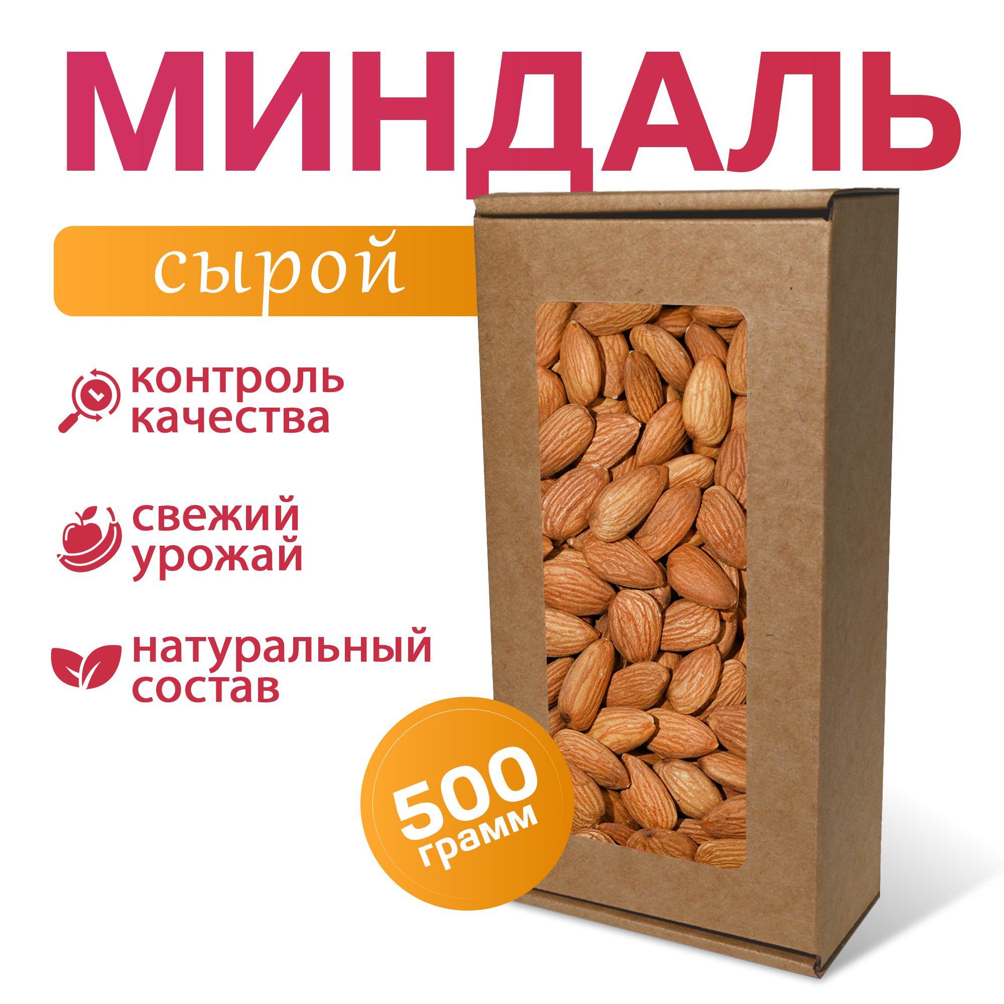 MizaFooD | Миндаль сырой крупный MizaFooD, 500г