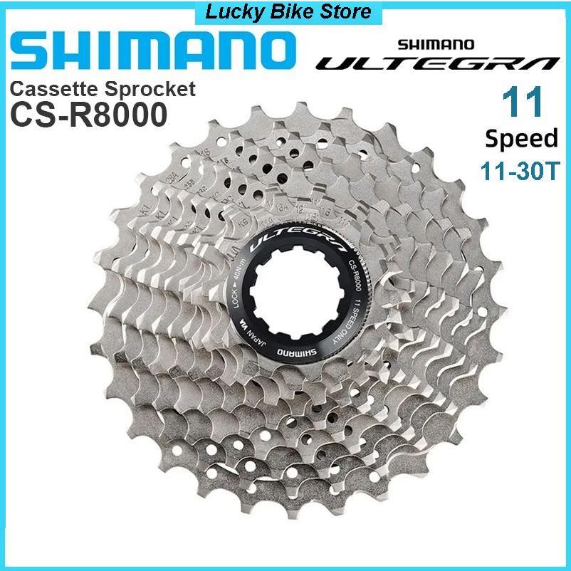 Кассета Shimano Ultegra CS-R8000 ROAD на 11 скоростей, 11-30T, Велосипед Маховик, серебристая, без коробки (OEM)