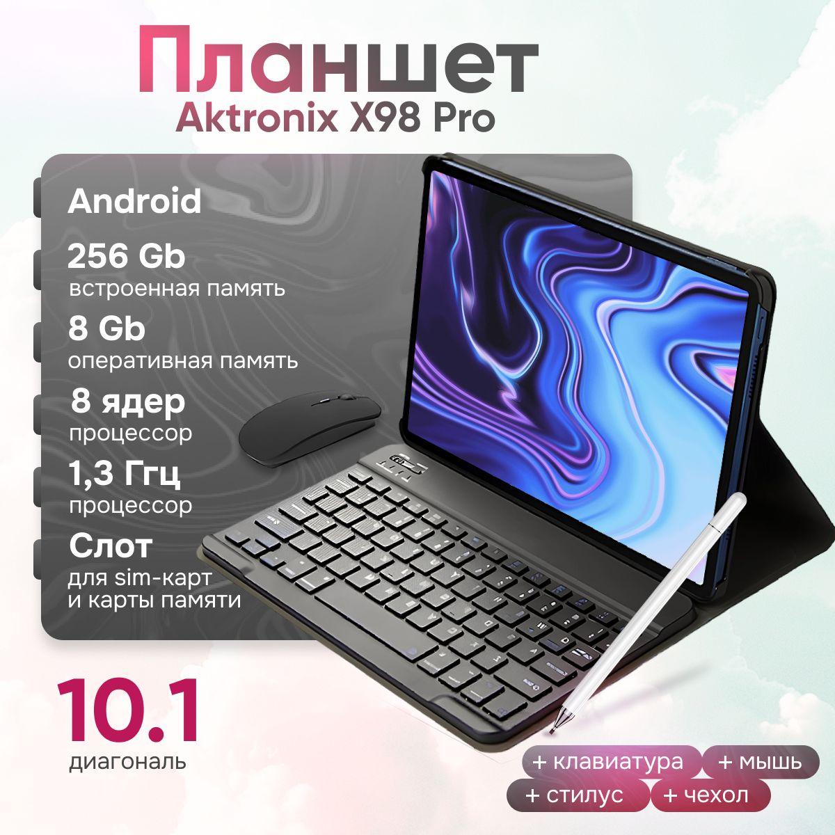 Планшет Андроид Aktronix X98pro с клавиатурой, с экраном 10,1 дюймов, сим-картой, мышкой, со стилусом для рисования и чехлом, 256 Gb