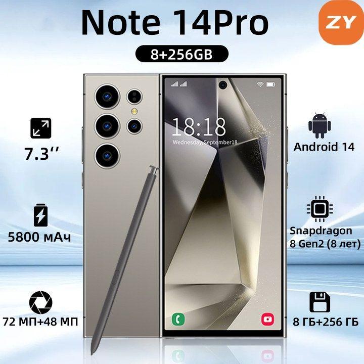 ZUNYI Смартфон S24 Ultra，Note 14 Pro, глобальная русская версия, сеть 4g, две SIM-карты, Android 14, 7,3 дюйма, встроенный стилус, противоударная и водонепроницаемая защита, мощные игровые функции, гибкая камера, длительное время автономной работы, интерфейс type C， Ростест (EAC) 8/256 ГБ, серый