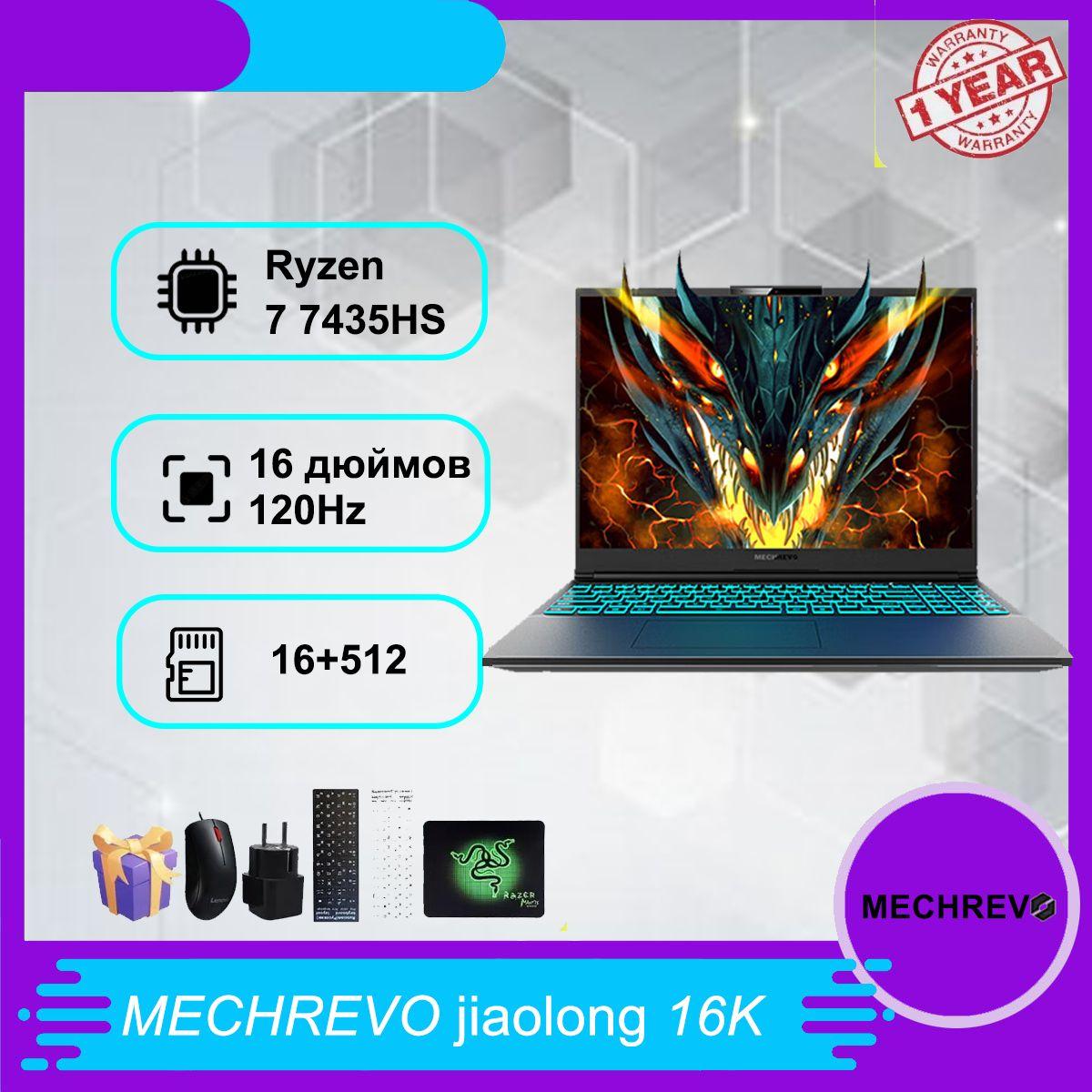 MECHREVO JiaoLong 16 Игровой ноутбук 16", RAM 16 ГБ, SSD 512 ГБ, NVIDIA GeForce RTX 4060 для ноутбуков (8 Гб), Windows Pro, серый, Английская раскладка