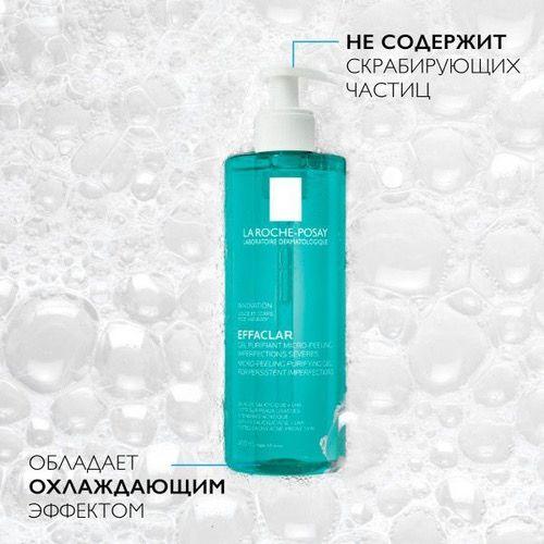 Гель для умывания Effaclar 400 мл