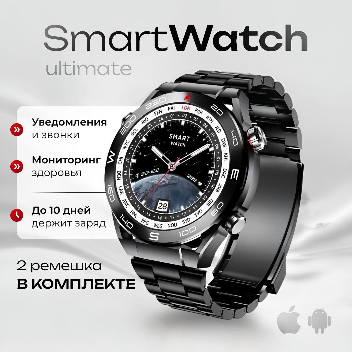 Смарт часы Ultimate Premium черные, мужские, женские, Smart Watch Ultimate Premium, Black 2024