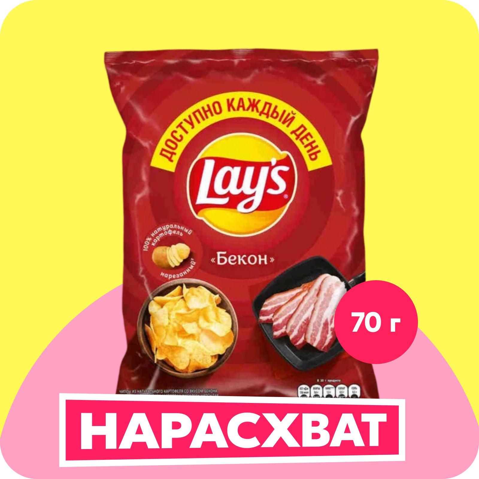 Чипсы картофельные Lay's со вкусом бекона, 70 г