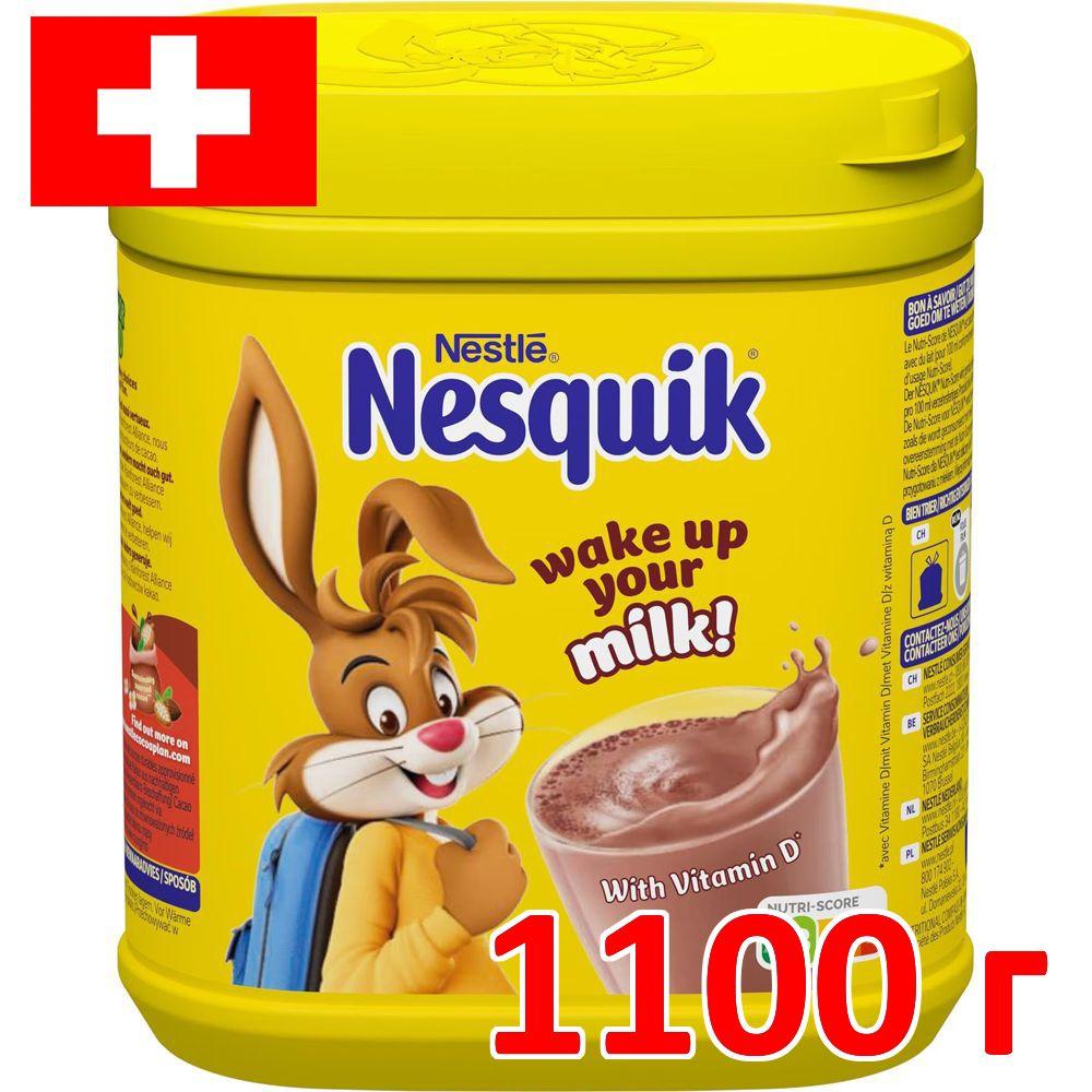 Какао Nesquik растворимый в банке 1100 г Швейцария