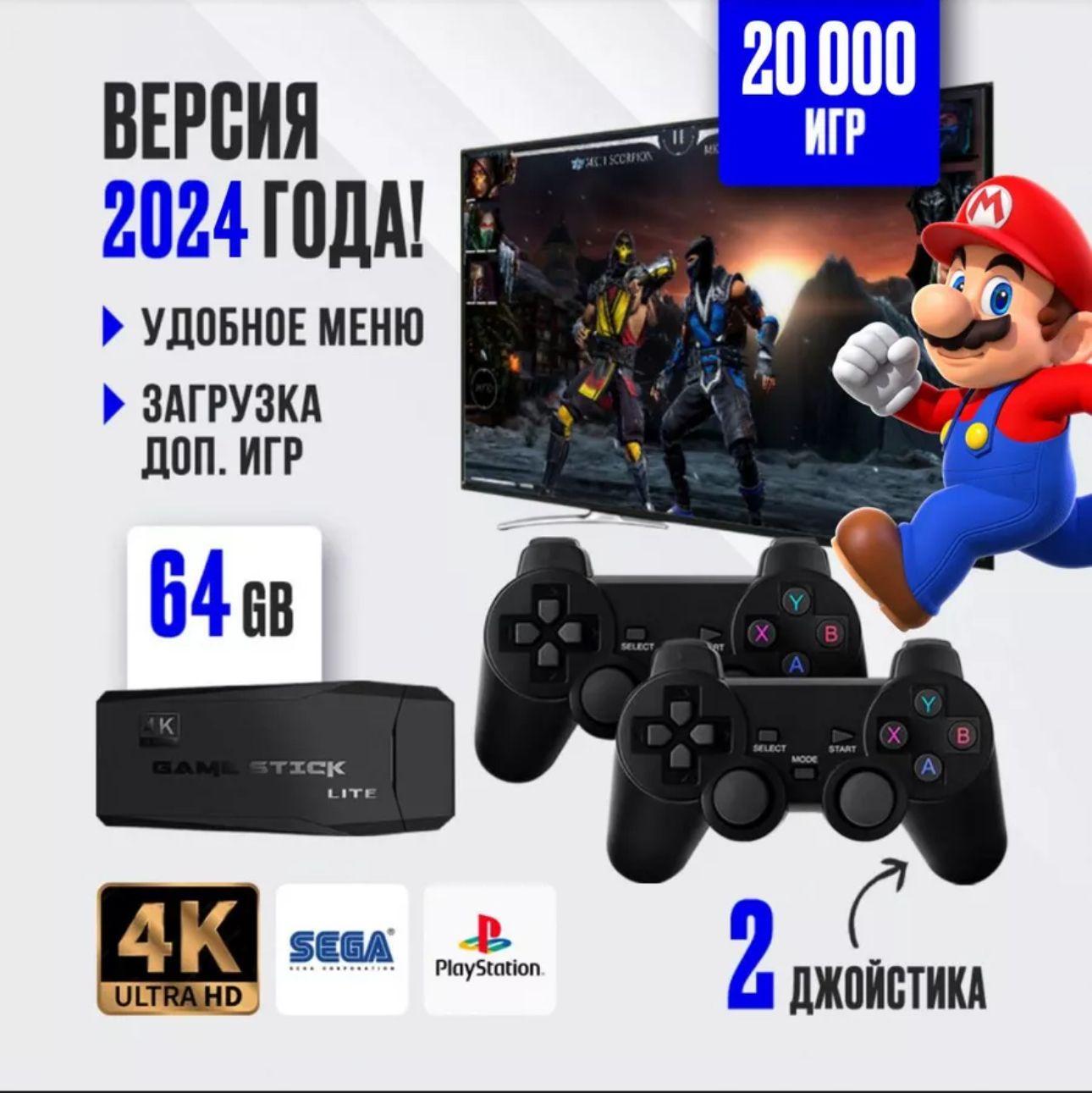 Портативная игровая приставка HDMI 4K HD TV Game Stick цифровая для телевизора/тв с Беспроводными джойстики, 1000 Ретро Игр, 64 ГБ, чёрная