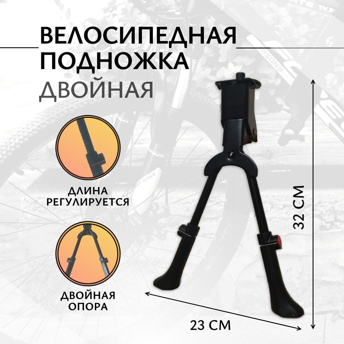 Подножка сталь H037A 24-29" универсальный центр. крепл. регулир. с планкой ДВОЙНАЯ черная HORST