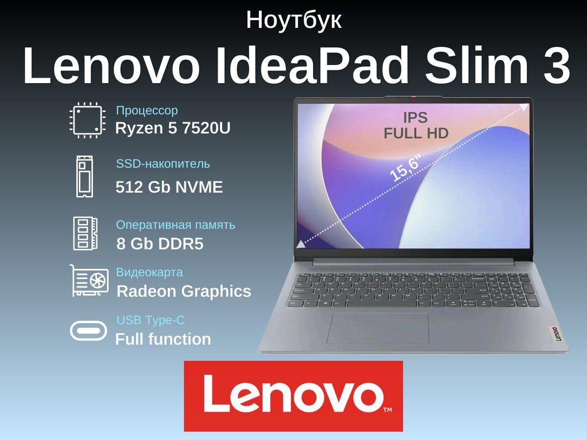 Lenovo IdeaPad Slim 3 15AMN8 82XQ00EQPS Ноутбук 15.6", AMD Ryzen 5 7520U, RAM 8 ГБ, SSD 512 ГБ, AMD Radeon 610M, Без системы, (82XQ00EQPS), серый, Русская раскладка