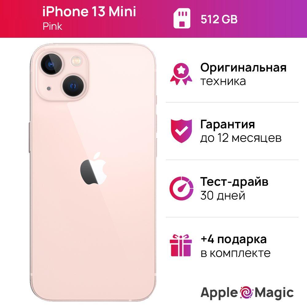 Apple Смартфон iPhone 13 Mini 4/512 ГБ, розовый, Восстановленный