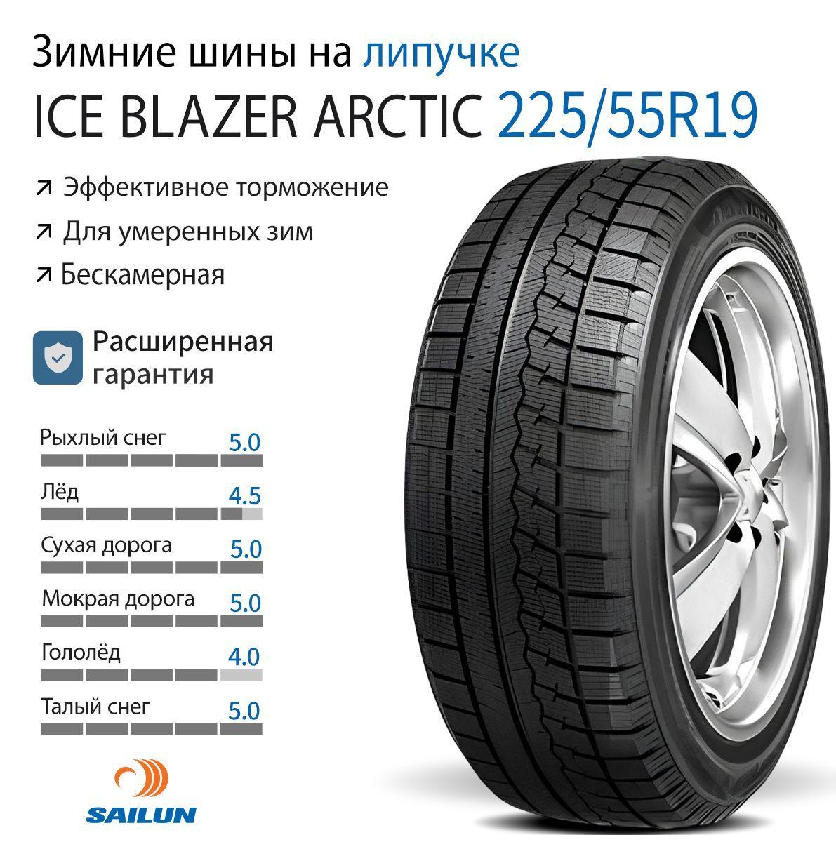 Sailun 3220011510 Шины  зимние 225/55  R19 99H Нешипованные