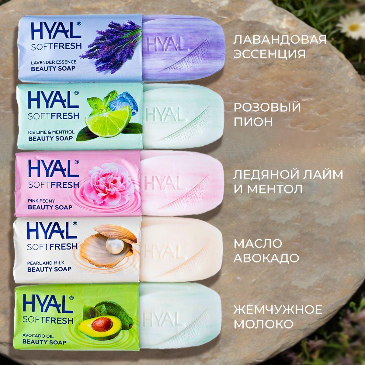 Hyal | Hyal Твердое мыло