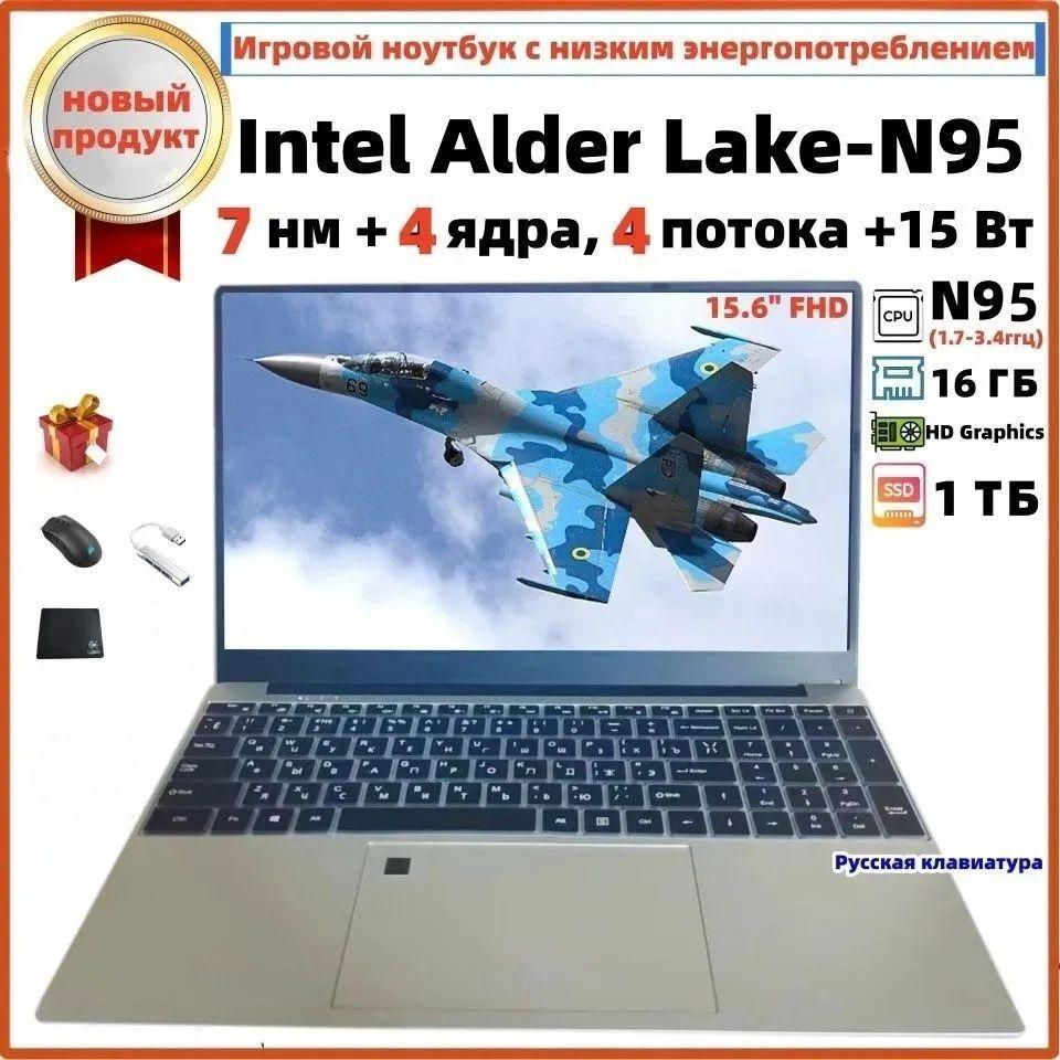 HuiPu 4/128 F152G New Игровой ноутбук 15.6", Intel N95, RAM 16 ГБ, SSD, Intel HD Graphics, Windows Pro, серебристый, Русская раскладка