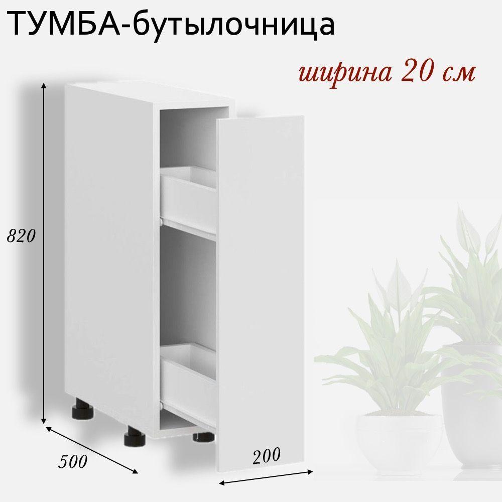 Империя Мебели Sib Тумба, 1 ящ., 20х50х82 см