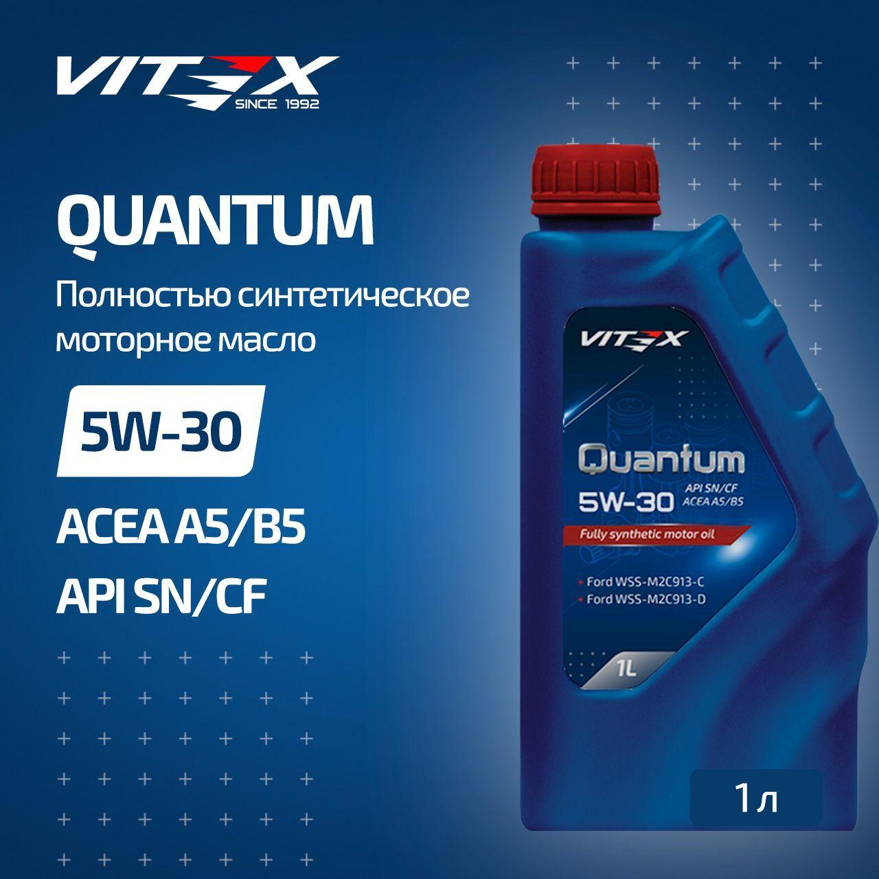 Vitex Quantum 5W-30 Масло моторное, Синтетическое, 1 л