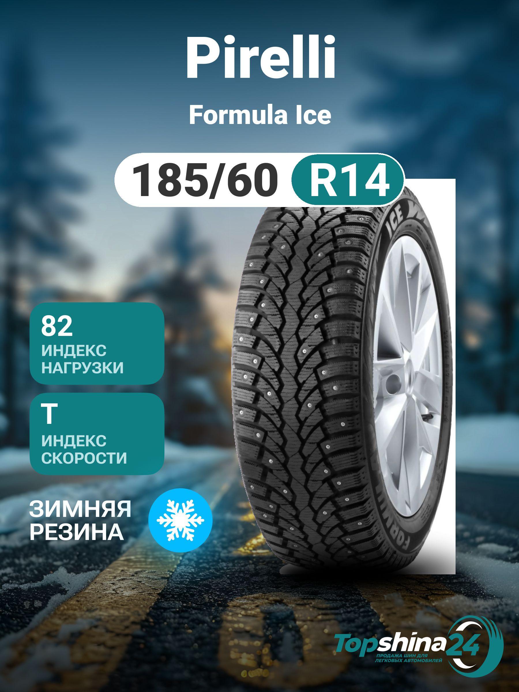 Pirelli Formula Ice/h Шины  зимние 185/60  R14 82T Шипованные