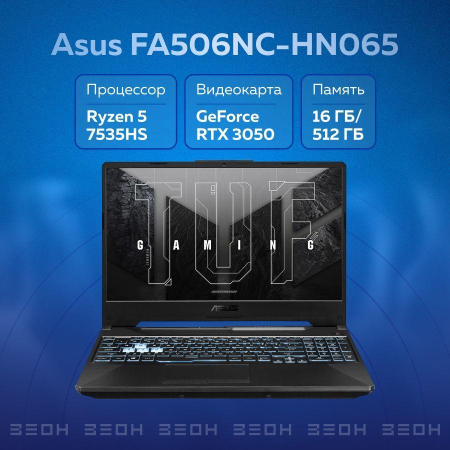 ASUS FA506NC-HN065 Игровой ноутбук 15.6", AMD Ryzen 5 7535HS, RAM 16 ГБ, SSD 512 ГБ, NVIDIA GeForce RTX 3050 Ti для ноутбуков (4 Гб), Без системы, черный, Английская раскладка