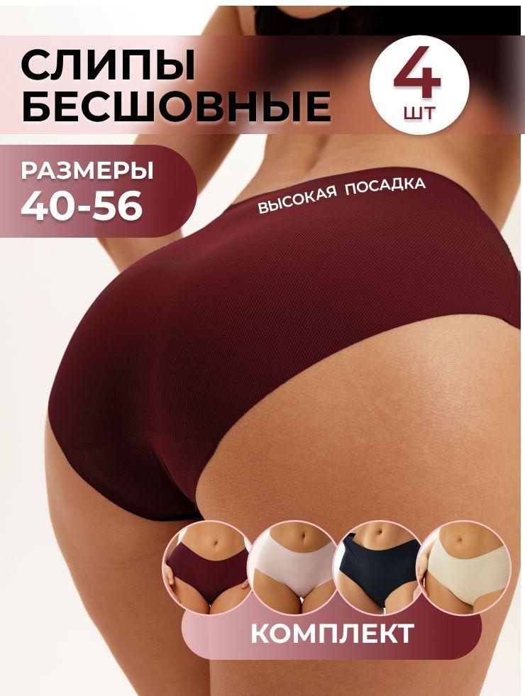 E. Y. Store | Комплект трусов слипы E. Y. Store, 4 шт