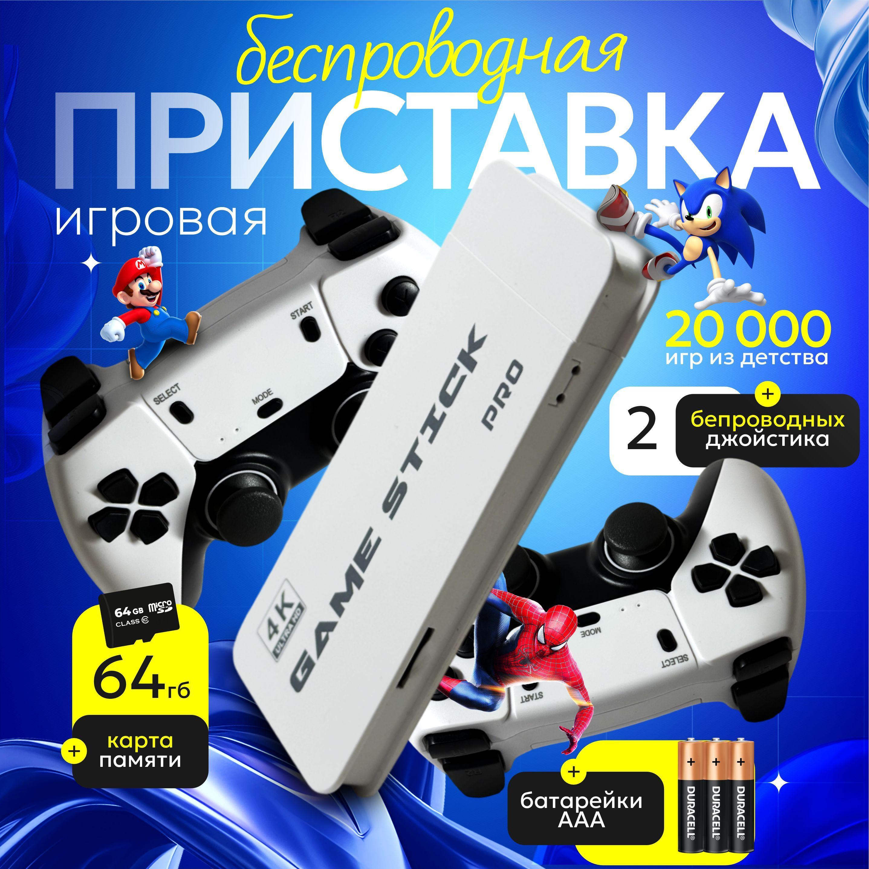 Игровая приставка для телевизора, 20000 ретро игр, 4K, игры Nintendo, Sega, PS1