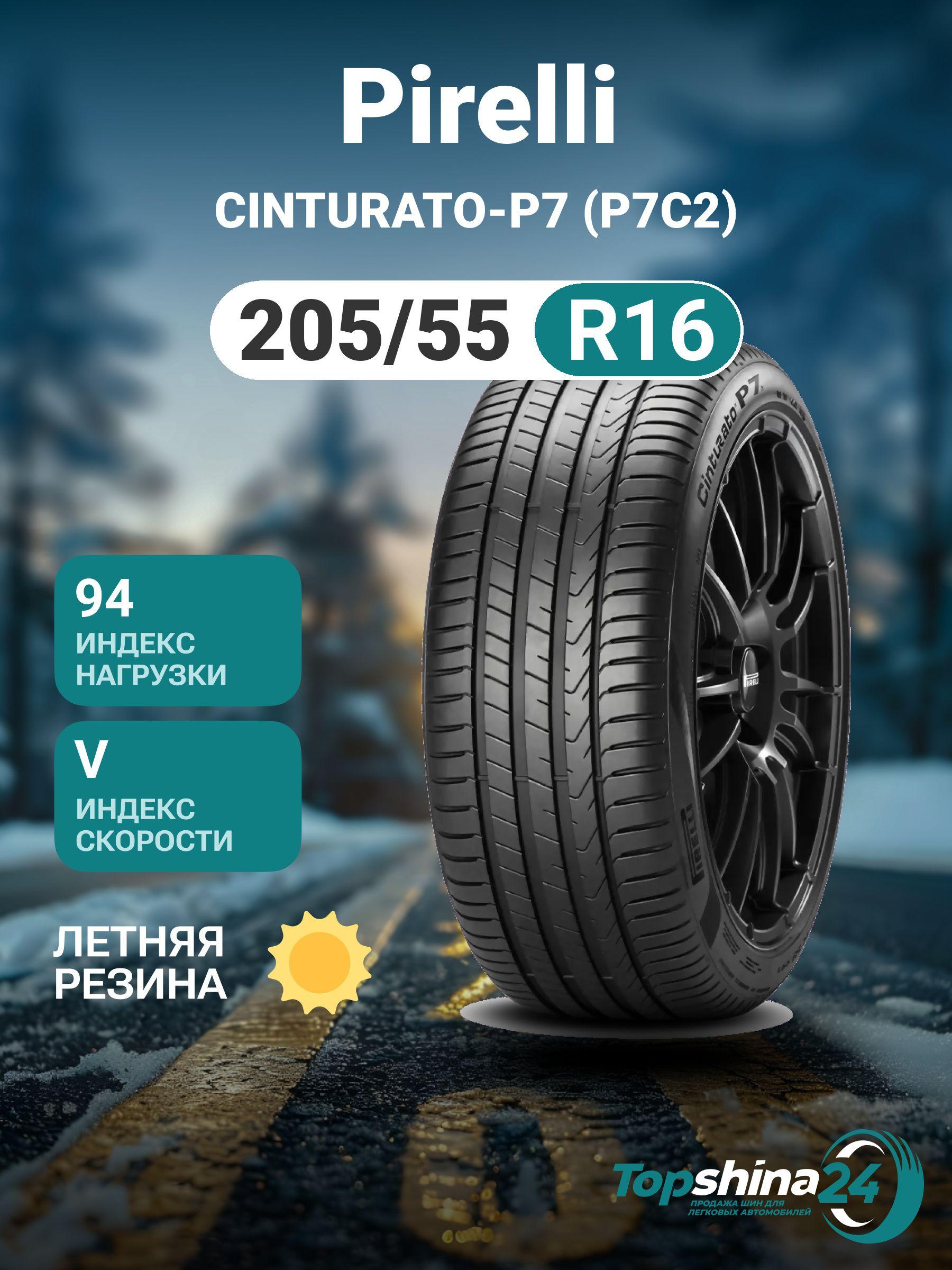 Pirelli CINTURATO-P7 (P7C2) Шины  летние 205/55  R16 94V