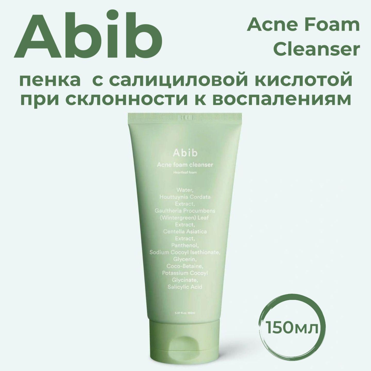 Abib Пенка для умывания с экстрактом хауттюйнии Abib Acne Foam Cleanser Heartleaf Foam 150 мл