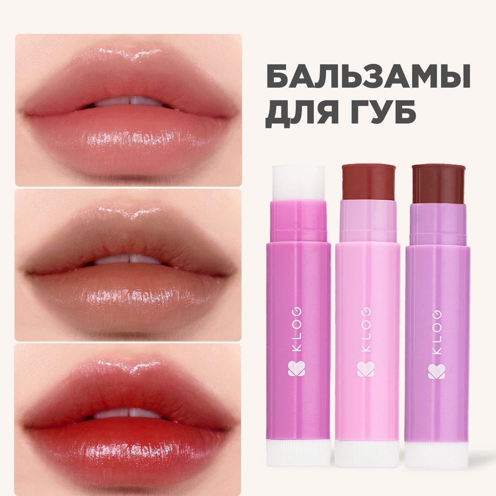 KLOG Бальзам для губ оттеночный набор 3 шт Glowy Tinted Lip Balm 3 Set, 01