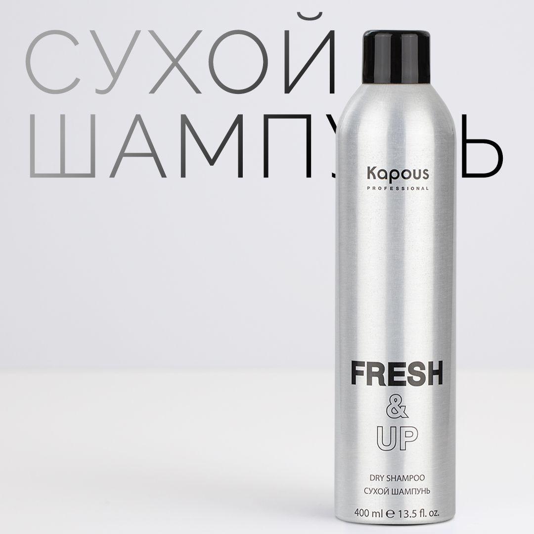 Kapous Сухой шампунь для волос Fresh&Up , 400 мл