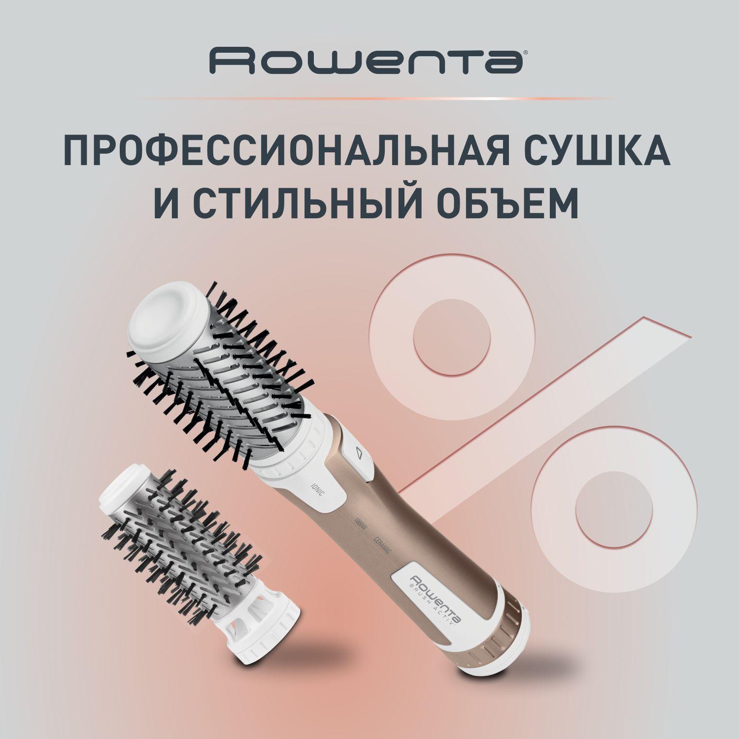 Вращающаяся фен щетка для волос Rowenta Brush Activ Compact CF9520F0 с ионизацией и 2 насадками, 5 режимов, 1000 Вт, белая/золотая