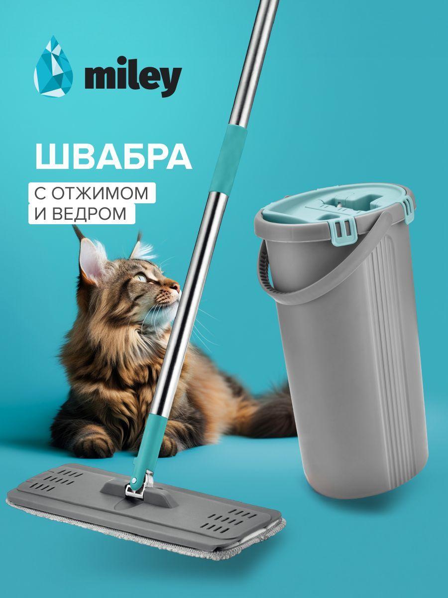 Швабра с отжимом и ведром Miley "Light Mop"