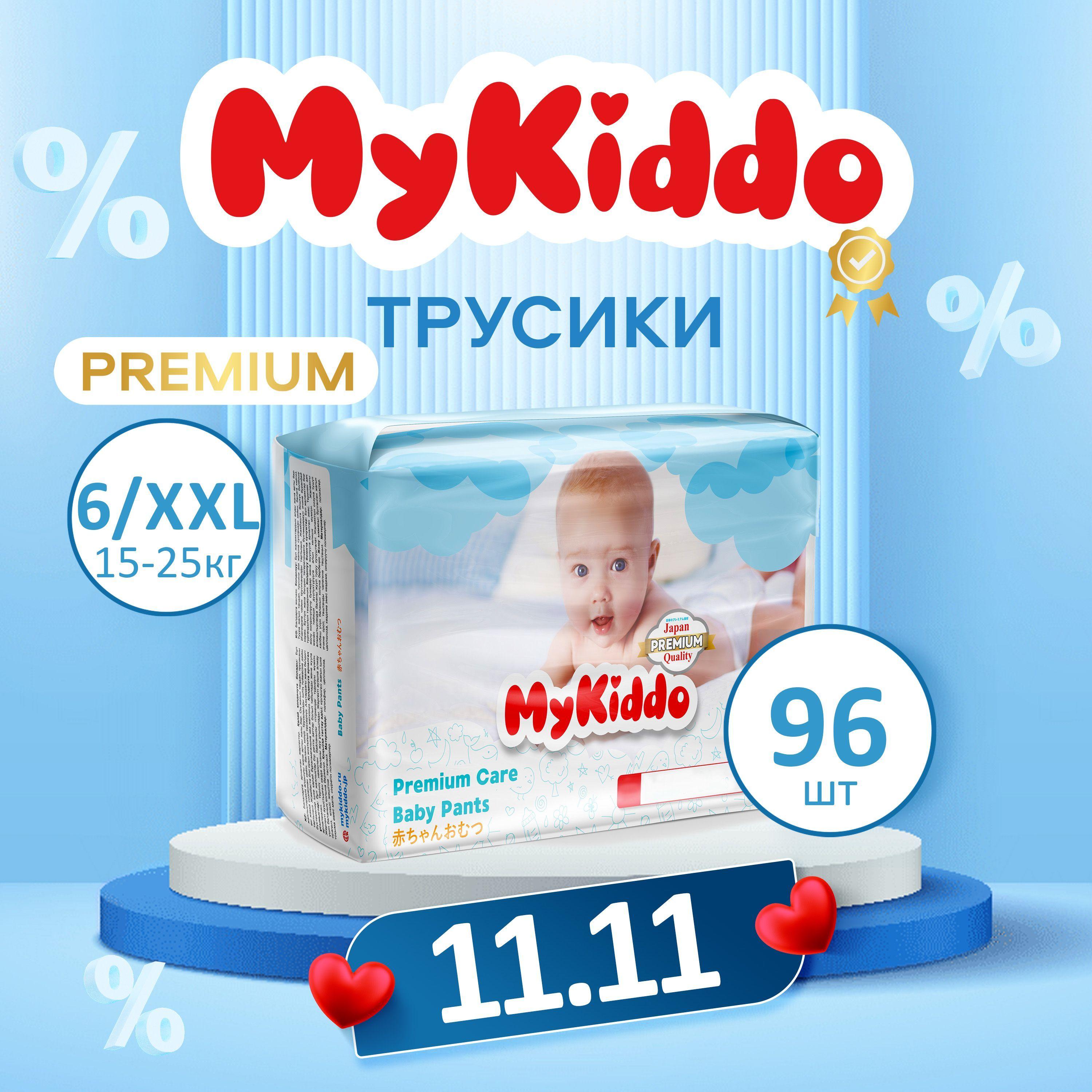 Подгузники трусики, размер 6 XXL детские, Mykiddo Premium (15-25 кг) 96 шт