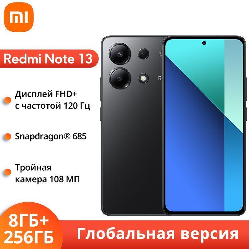 Xiaomi Смартфон Redmi Note 13 Глобальная версия Global 8/256 ГБ, черный