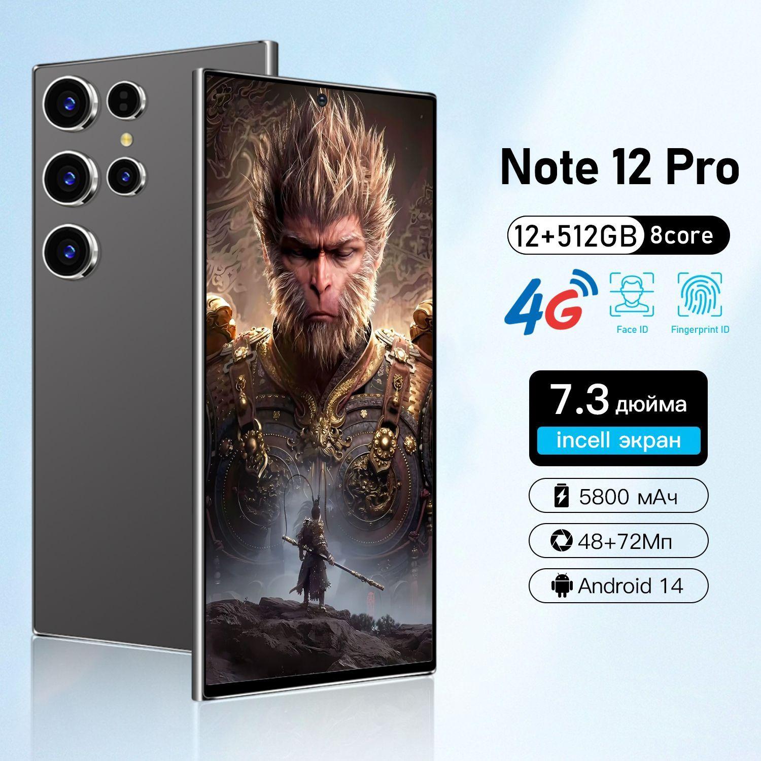 ZUNYI Смартфон Note 12 Pro, две sim-карты, режим двойного ожидания, интерфейс Type-C, игровое оборудование Ростест (EAC) 12/512 ГБ, черный