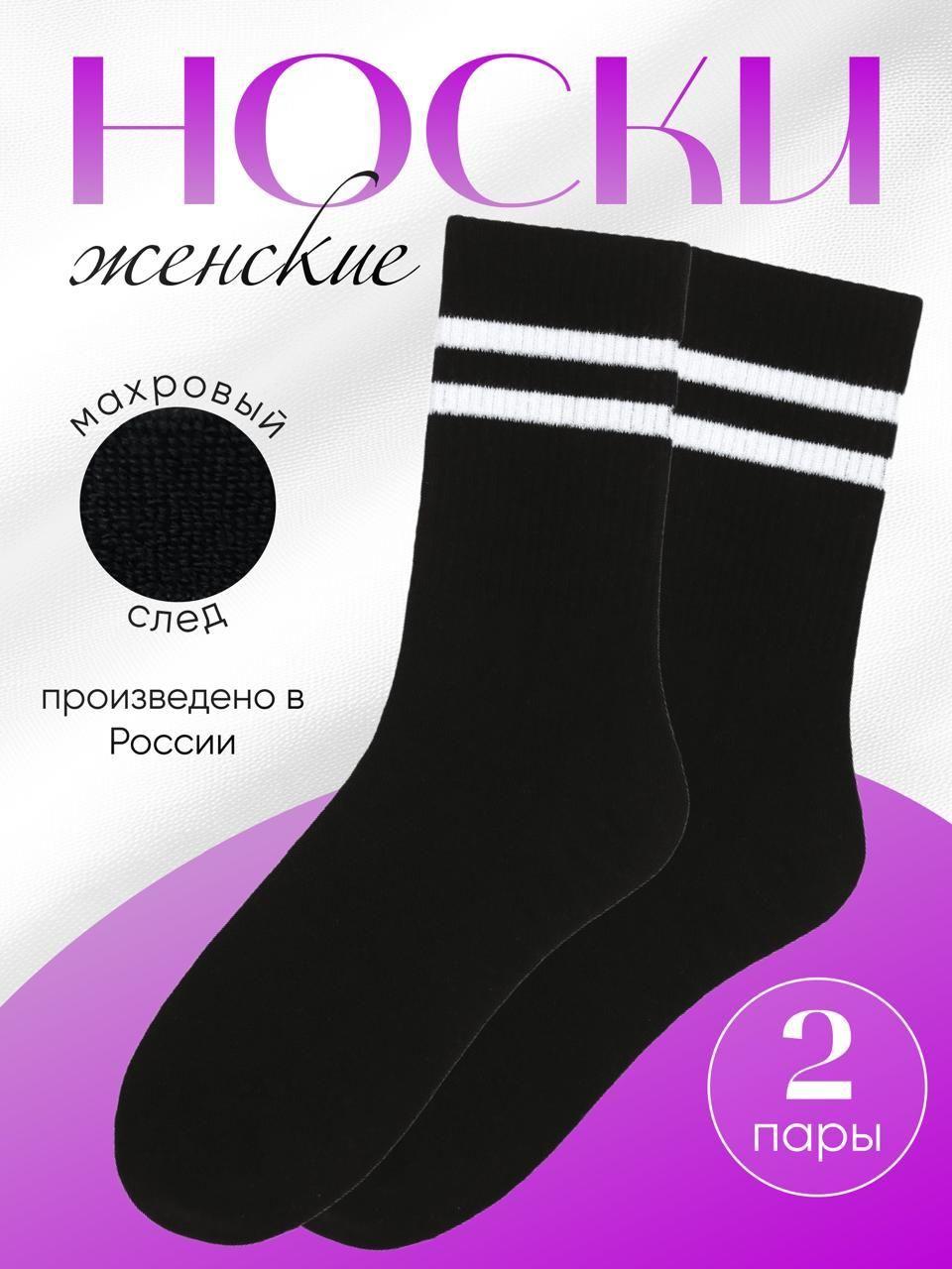 Комплект носков NL TEXTILE GROUP, 2 пары