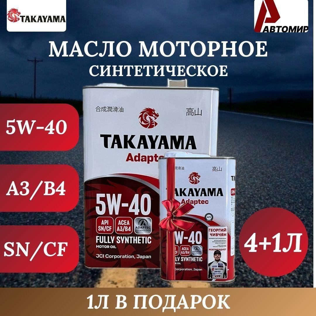 TAKAYAMA 5W-40 Масло моторное, Синтетическое, 5 л