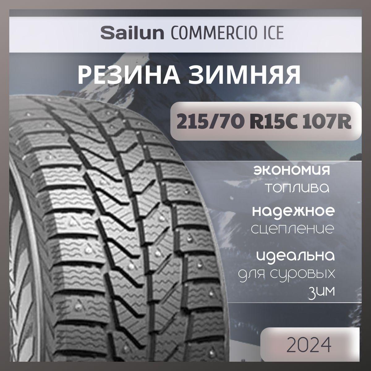 Sailun COMMERCIO ICE Шины  зимние 215/70  R15С 107R Шипованные