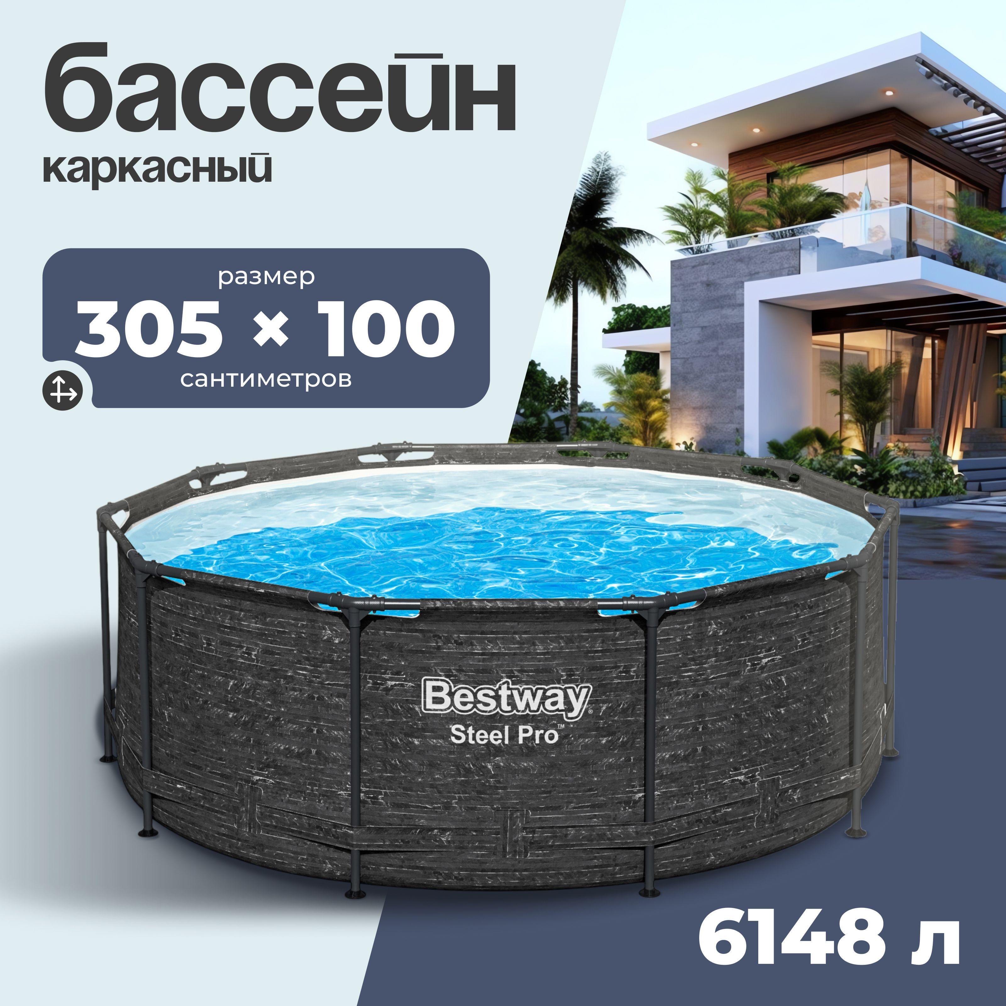 Бассейн каркасный Steel Pro 305 х 100 см, цвет графит