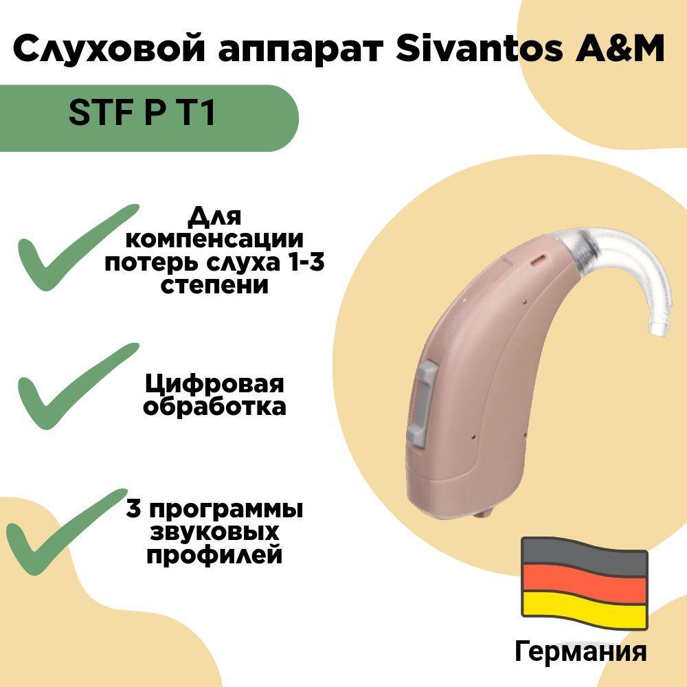 Слуховой аппарат A&M STF P T1