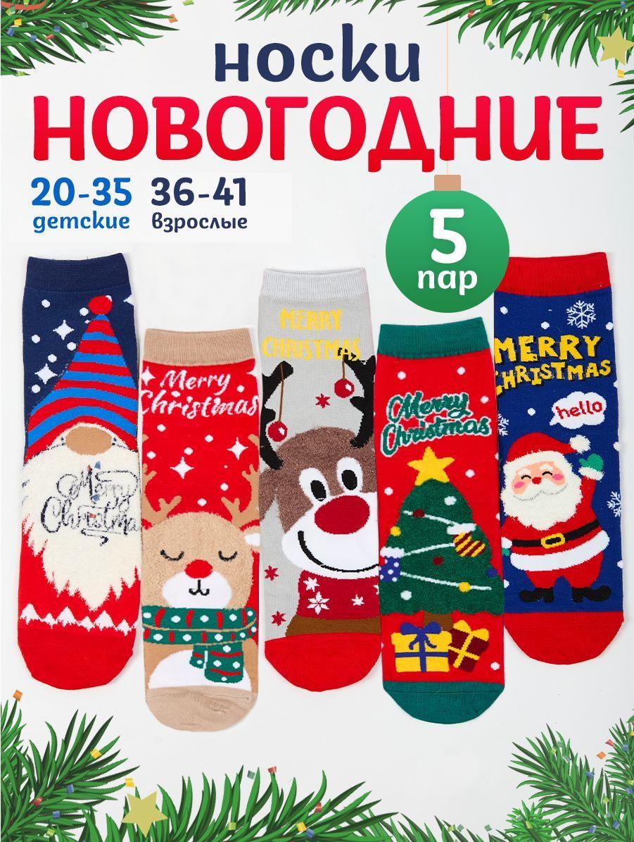 Комплект носков ShinySocks, 5 пар