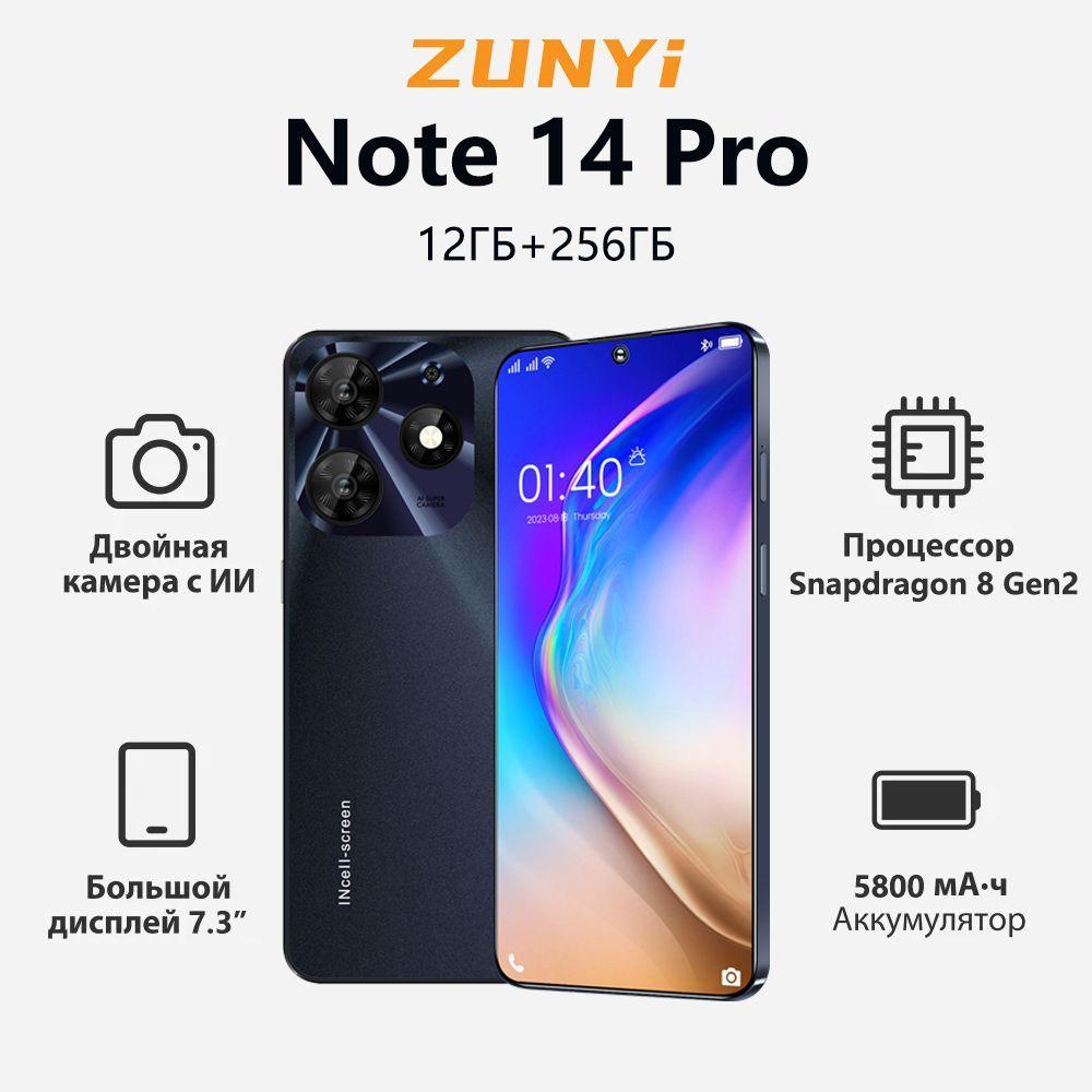 ZUNYI Смартфон Note 14 Pro Ростест (EAC) 12/256 ГБ, черный