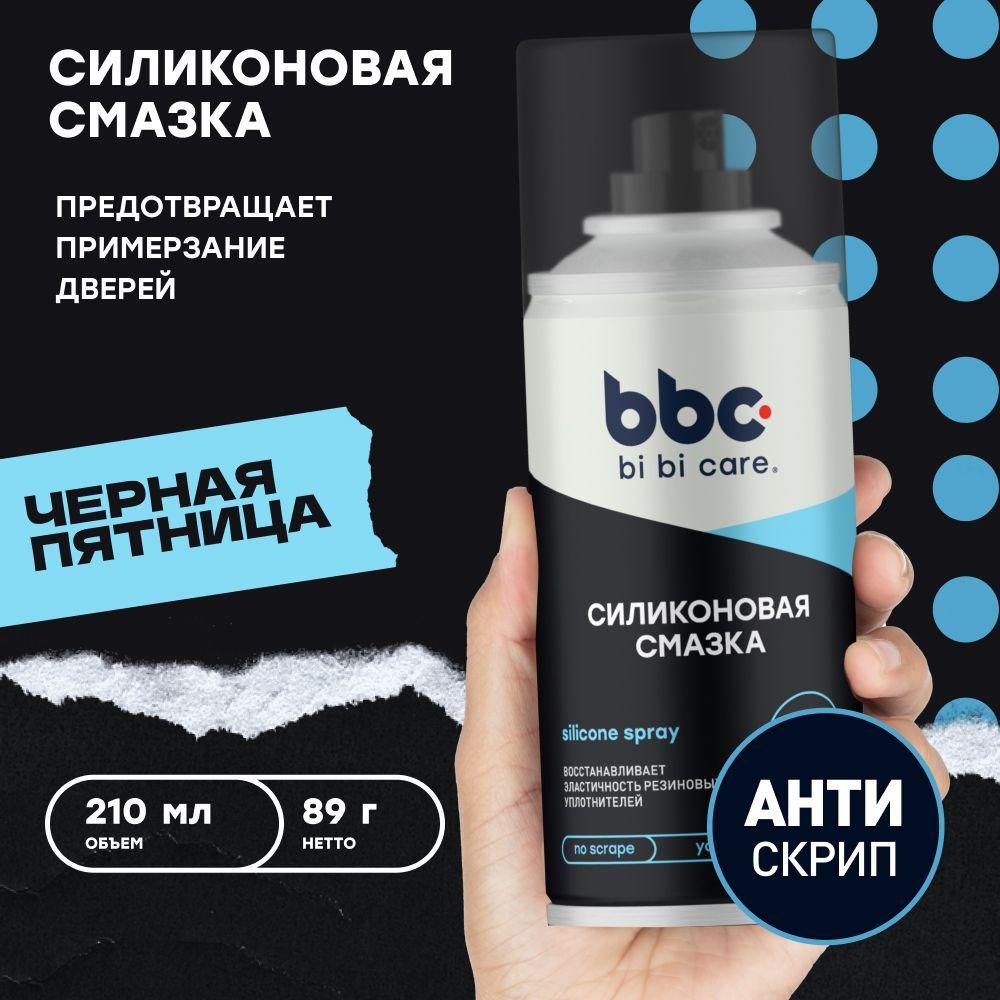 Смазка силиконовая для автомобиля и дома bi bi care, 210 мл / 4013